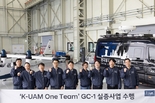 인천공항공사가 참여하는‘K-UAM 원팀’컨소시엄, 세계 최초 UAM 통합운용 실증 완료